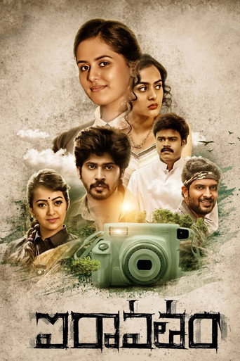 Iravatham movie poster