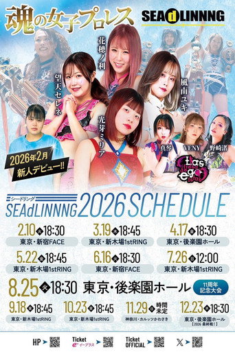 SEAdLINNNG ~SHINKIBA SERIES 2026 vol.3~ movie poster