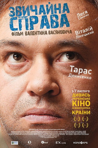 Business as Usual movie poster