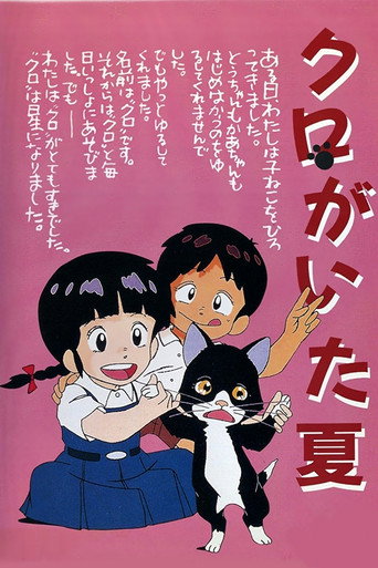 Summer with Kuro movie poster