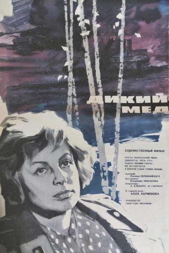 Wild Honey movie poster
