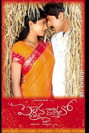 Pellaina Kothalo movie poster