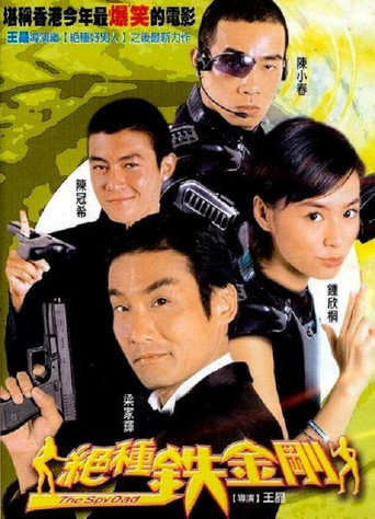 The Spy Dad movie poster