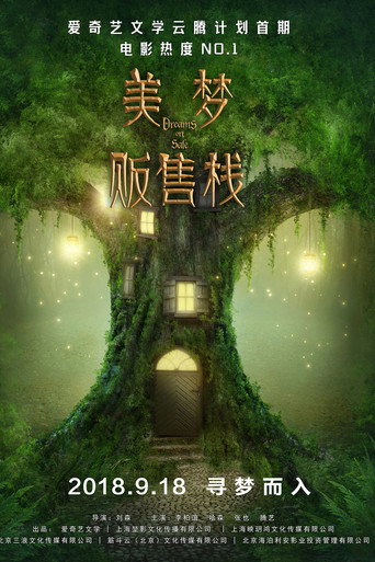 Dreams on Sale movie poster