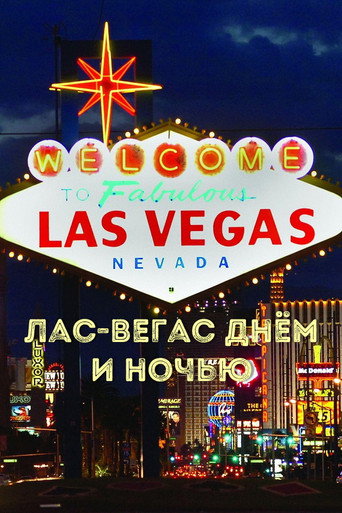 Las Vegas by day and night movie poster