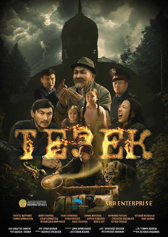 Тезек movie poster