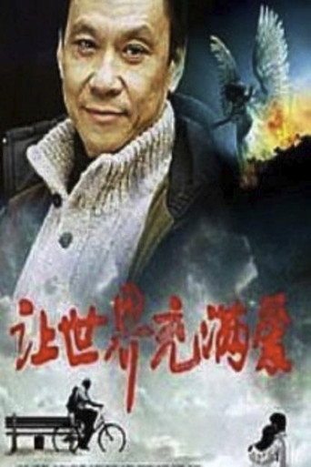 Rang shi jie chong man ai movie poster