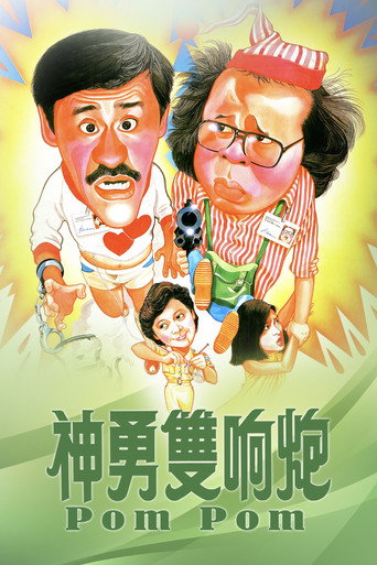 Pom Pom movie poster