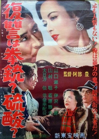 Shooting Star movie poster
