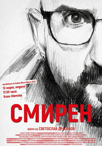 Humble movie poster