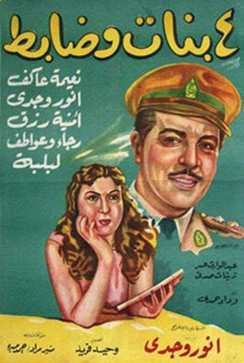 Four Girls and an Officer movie poster
