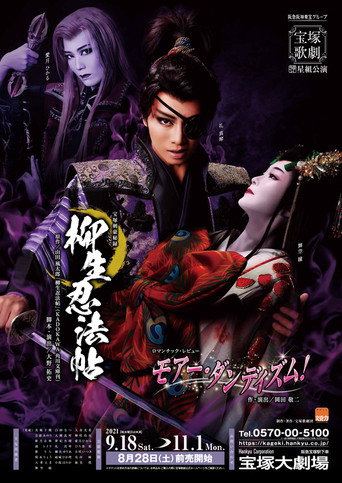 The Yagyu Ninja Scrolls movie poster