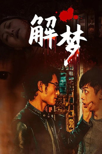 Trail Dream movie poster