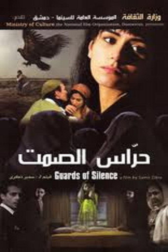 Guards of Silence movie poster