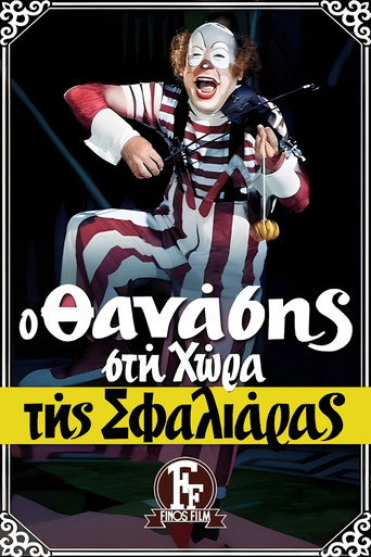 Thanasis in the land of the cuff movie poster