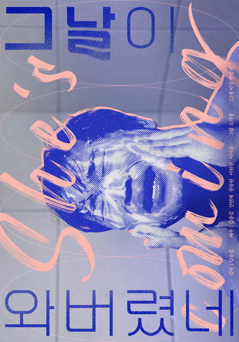 She's Coming movie poster