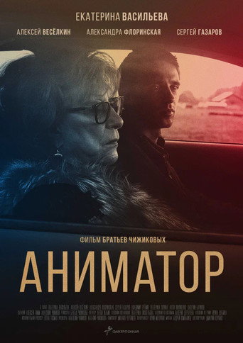 Animator movie poster