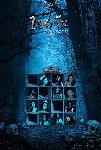 Hundred Days movie poster
