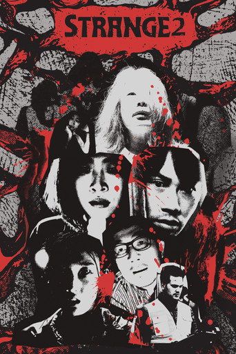 Strange 2 movie poster