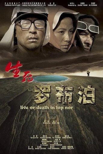 Live or Death in Lop Nor movie poster