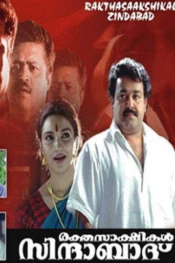 Raktha Sakshikal Zindabad movie poster