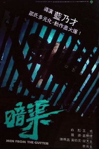 Men from the Gutter movie poster