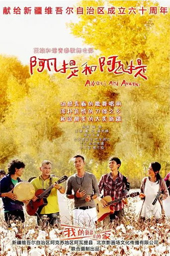 Awati and Avanti movie poster