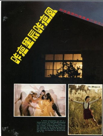 The Miserable Girl movie poster