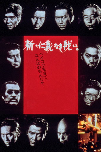 Another Battle movie poster
