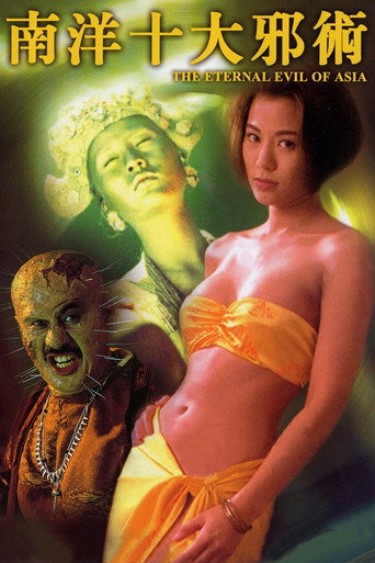 The Eternal Evil of Asia movie poster
