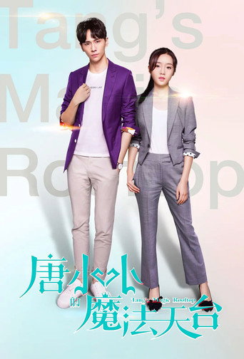 Tang's Magic Rooftop movie poster