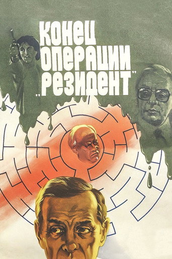The Secret Agent’s End movie poster