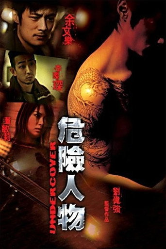 Undercover movie poster