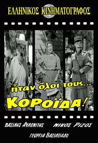They ere all... Fools! movie poster