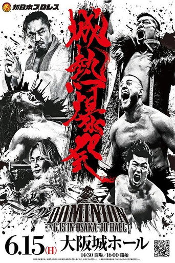 NJPW Dominion 6.15 In Osaka-Jo Hall movie poster