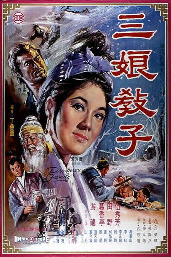 Prosperous of Family movie poster