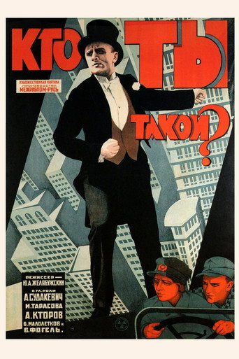 Who Are You? movie poster