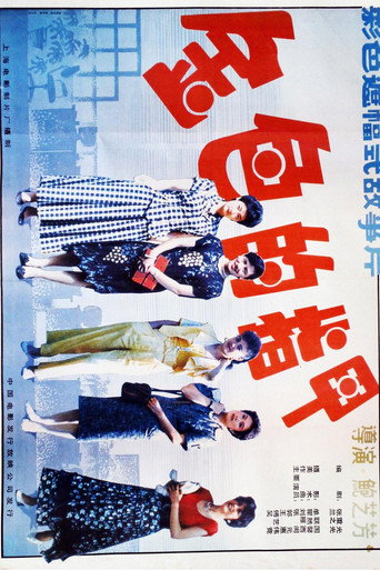 Golden Fingernails movie poster