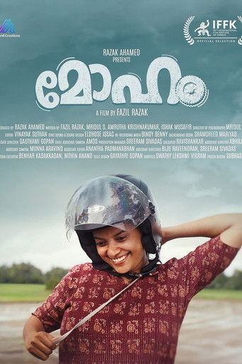Desire movie poster