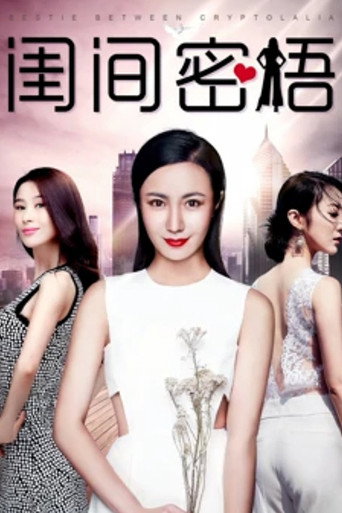 The Secret Word movie poster
