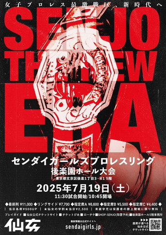 Sendai Girls SENJO The New Era movie poster