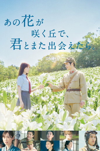 Till We Meet Again on the Lily Hill movie poster