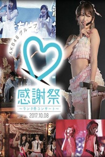 As an Idol, As AKB48 - The Place where Okabe Rin and Kuranoo Narumi Stand movie poster