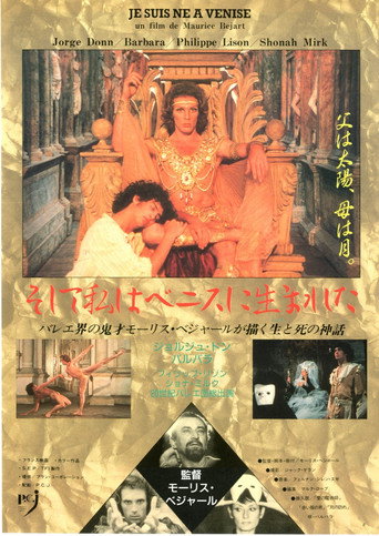 Je suis né à Venise movie poster