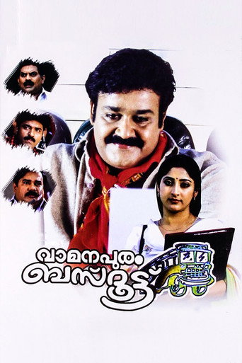 Vamanapuram Bus Route movie poster