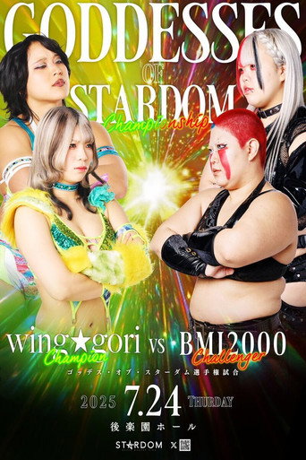 Stardom Nighter 2025 in Korakuen Jul. movie poster