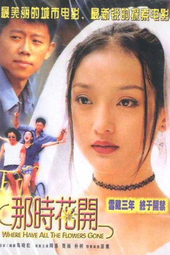 Where Have All the Flowers Gone movie poster