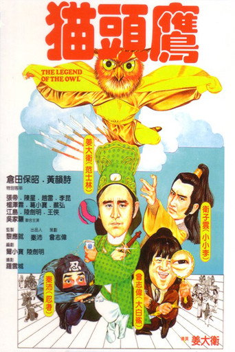 The Legend of the Owl movie poster