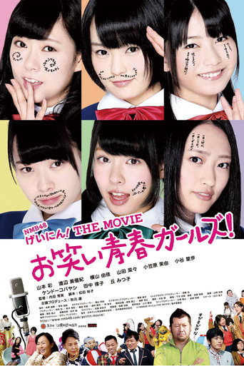 NMB48 Geinin! The Movie Owarai Seishun Girls! movie poster