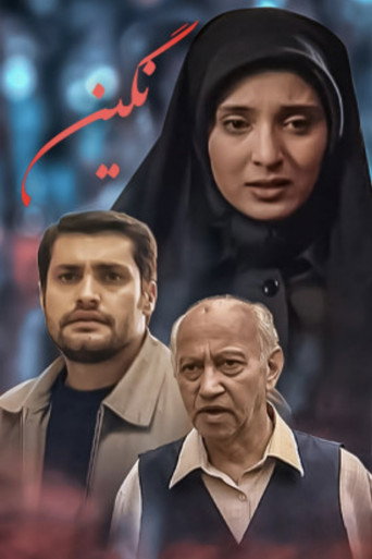 Negin movie poster